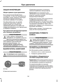 Страница 144