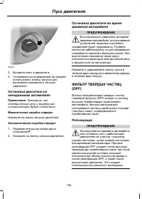 Страница 148
