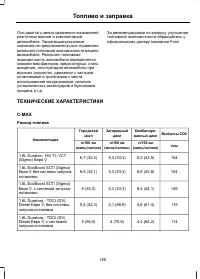 Страница 157
