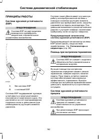 Страница 164