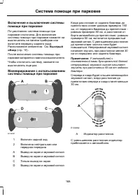 Страница 170