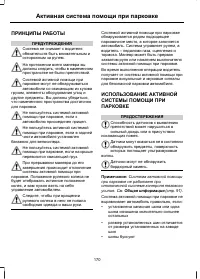 Страница 172