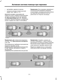 Страница 173