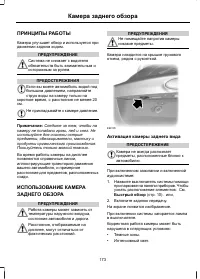 Страница 175