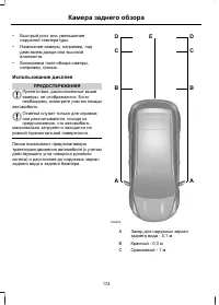 Страница 176