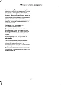Страница 181