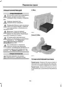Страница 182