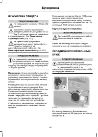 Страница 189