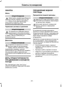 Страница 193