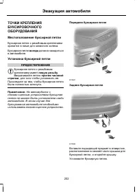 Страница 204
