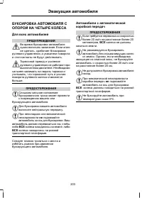 Страница 205