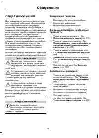 Страница 206