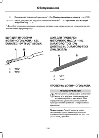 Страница 212