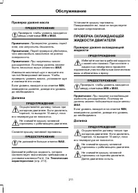 Страница 213