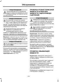 Страница 214