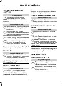 Страница 218