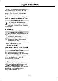 Страница 219