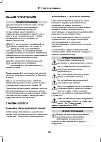 Страница 222