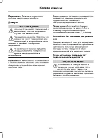 Страница 223