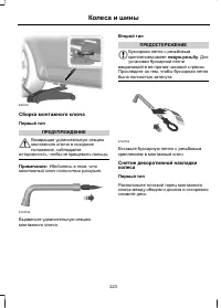 Страница 225