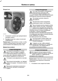 Страница 226