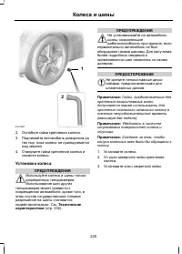 Страница 227