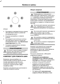 Страница 228