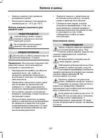 Страница 229