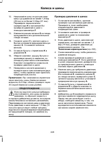 Страница 231