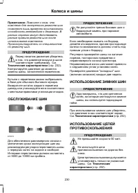 Страница 232