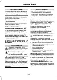 Страница 233