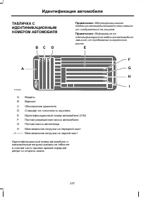 Страница 239