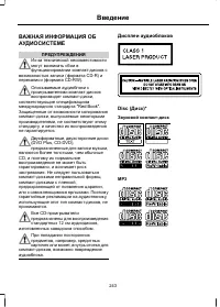 Страница 245