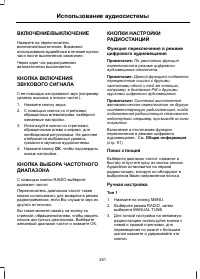 Страница 253