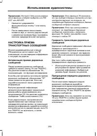 Страница 255