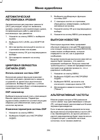 Страница 256