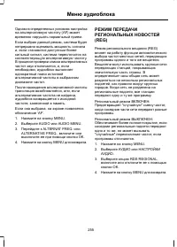 Страница 257