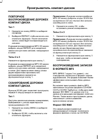 Страница 259