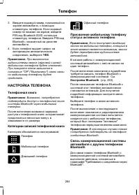 Страница 266