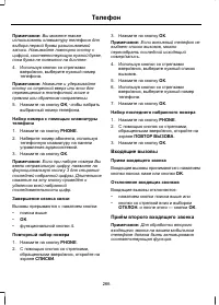 Страница 268