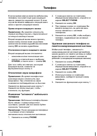 Страница 269