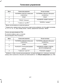 Страница 279