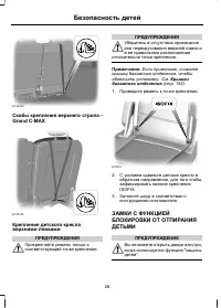 Страница 28