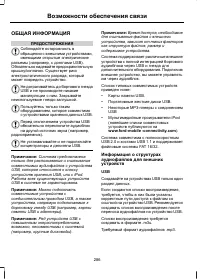 Страница 288