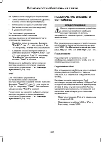 Страница 289