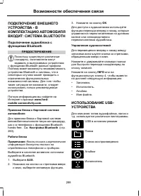 Страница 290