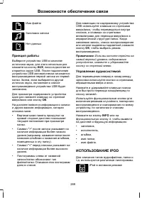 Страница 291
