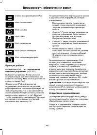 Страница 292