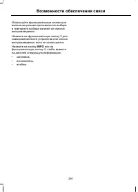 Страница 293