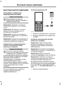 Страница 296